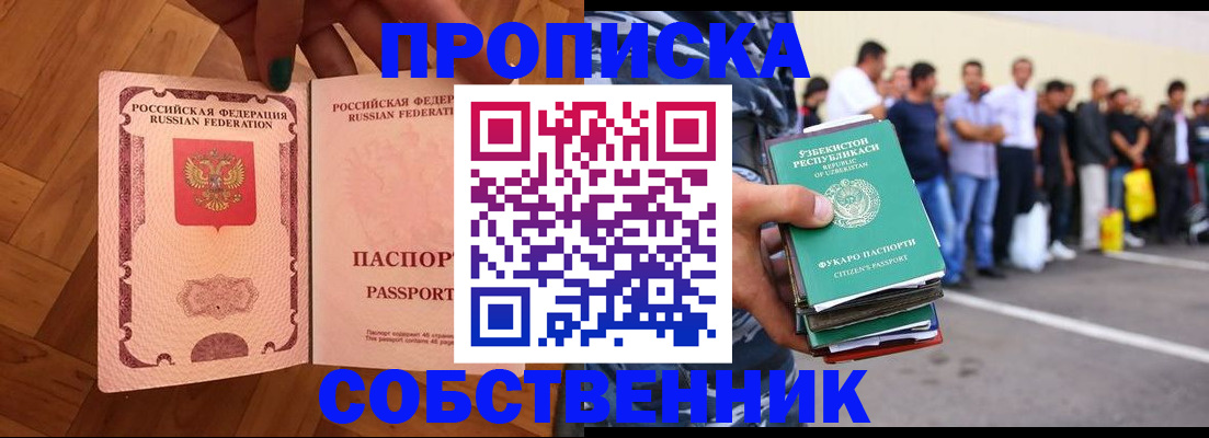 прописка для кредита в Знаменске