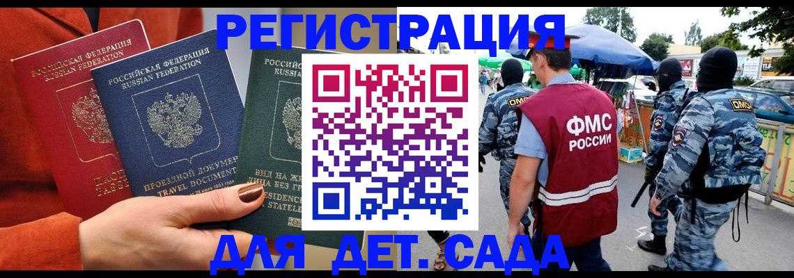 временная регистрация гарантия в Знаменске