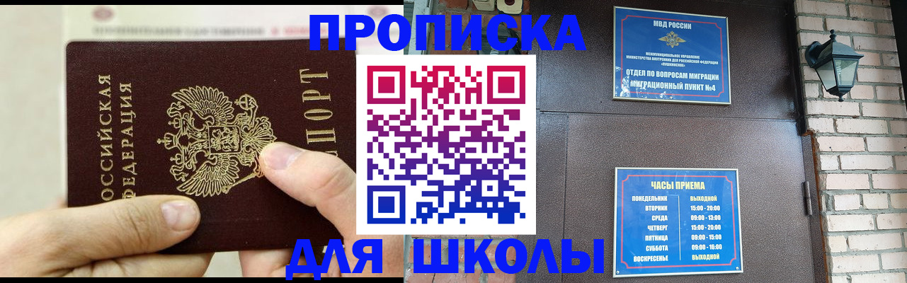 прописка в квартире в Знаменске
