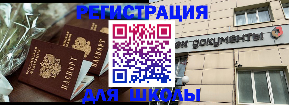 прописка в квартире в Знаменске